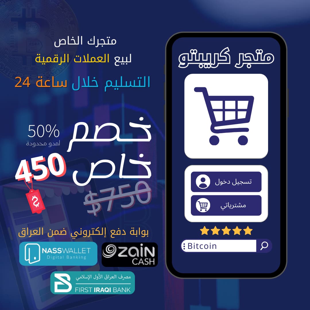 متجر كريبتو